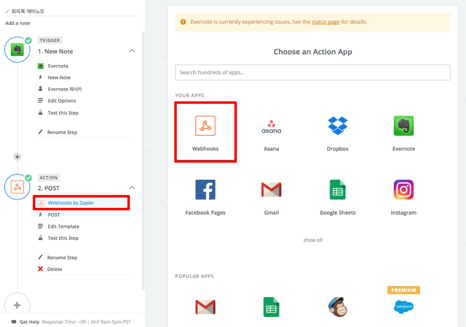 evernote_jandi_connect_06