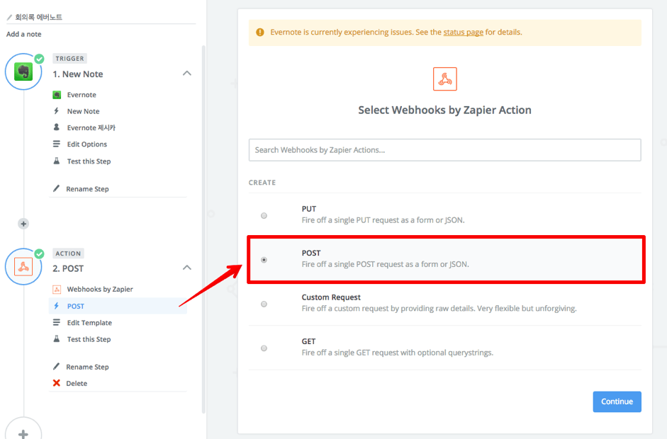 evernote_jandi_connect_07