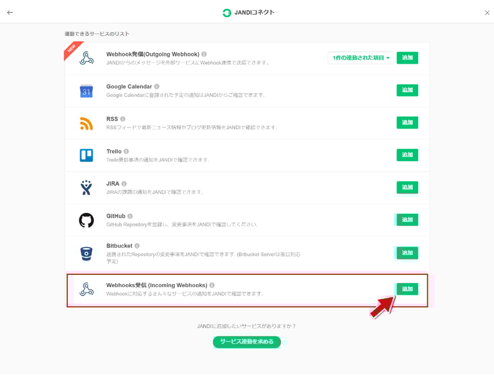 jandiconect_webhook (1)