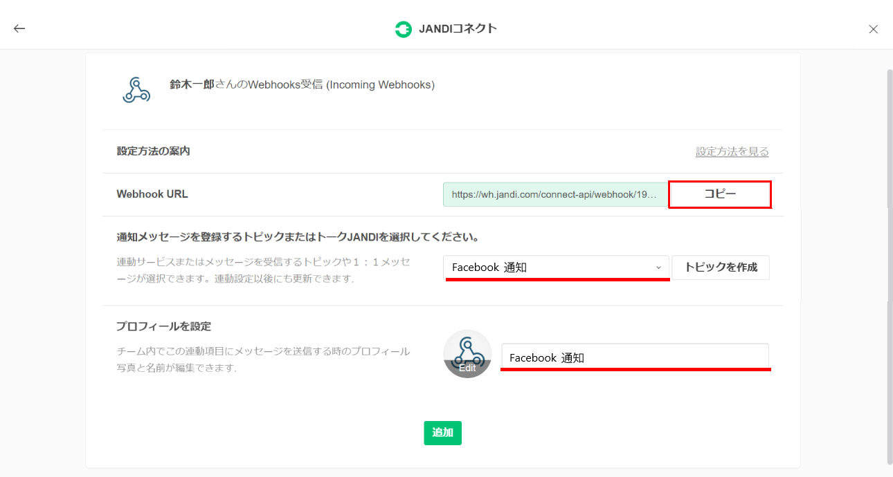 jandi_conect-1