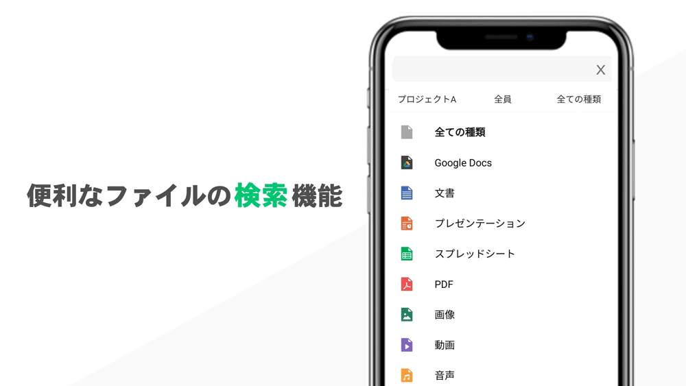ファイル管理・共有